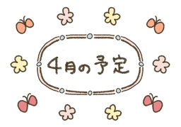 be going toのイラスト